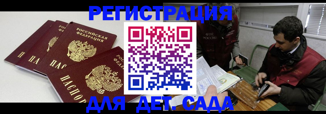 прописка гарантия в Нефтеюганске