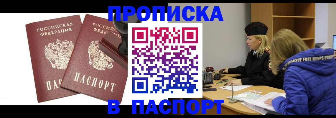 регистрация в Нефтеюганске