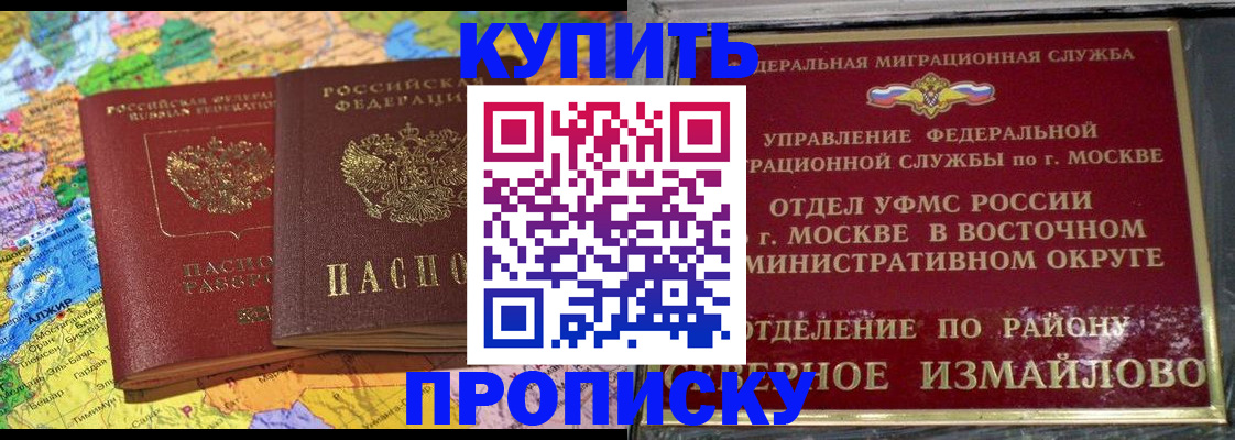 временная регистрация для всех в Нефтеюганске